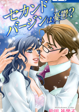 Second Virgin wa Yuuutsu?