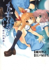 Вальс Синего замка