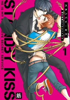 Standby Kiss: Ore no Senzoku Secret xx