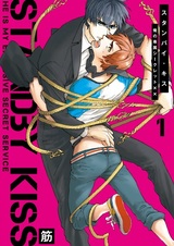 Standby Kiss: Ore no Senzoku Secret xx