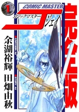 Мастер комиксов Джей