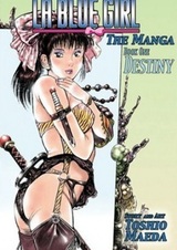 Голубая девочка