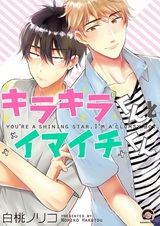 Сверкающий и неполноценный