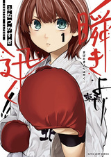 Быстрее, чем моргнёшь!!