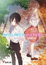 Hello, Hello and Hello: Piece of Mind