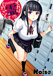 Это работа японского призрака