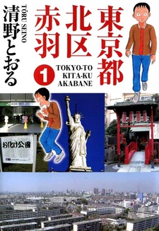 Tokyo-to Kita-ku Akabane