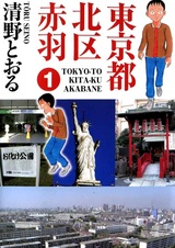 Tokyo-to Kita-ku Akabane