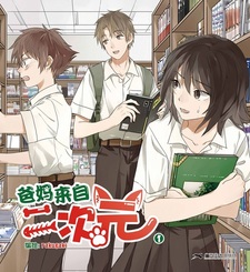 Родители из другого измерения