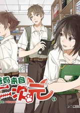 Родители из другого измерения