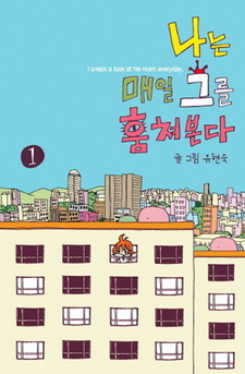 Каждый день смотрю на него тайком