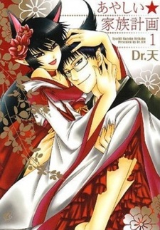 Подозрительный семейный состав