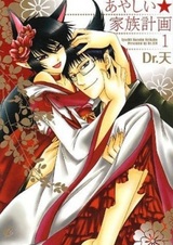 Подозрительный семейный состав