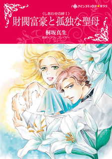 Узы счастья