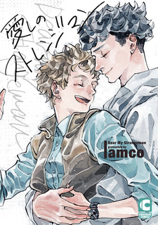 Itoshi no Strange Man