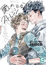 Itoshi no Strange Man