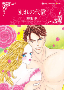 Цена прощания