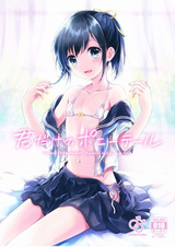 Конский хвостик только для тебя