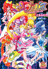 Стук сердца! Милое лекарство