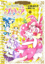 Хорошенькое лекарство: Исцеление добром