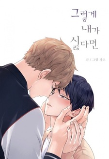 Если ты так сильно меня ненавидишь