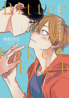 Горький, как свет