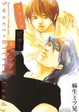 Горько-сладкая конфета