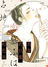 Прекрасная юность жаждет похотливого мужчину