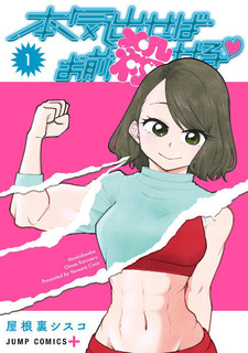 Если серьёзность проявлю, тебя убить смогу