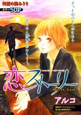 Первая любовь