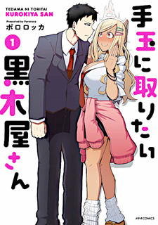 Курокия хочет водить его за нос