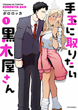 Курокия хочет водить его за нос