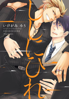 Си — твой наёмник