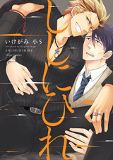 Си — твой наёмник