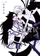 Кирие: Проклятая змея