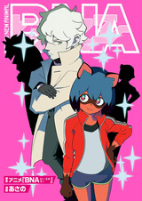 Совершенно новый зверь