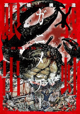 Ганимед: Остров резни