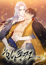 Сказание о жёлтом драконе