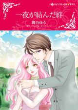 Ichiya ga Musunda Kizuna