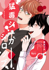 Ядовитый сахарный сироп