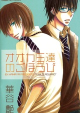 Дикая награда