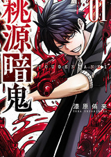 Тёмный демон