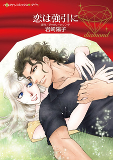 Насильственная любовь