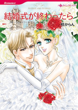 Kekkonshiki ga Owattara