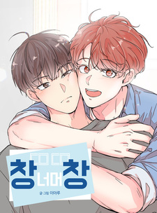 Окна напротив