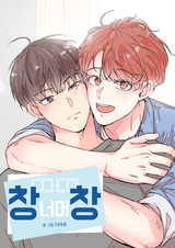 Окна напротив