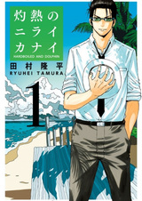 Крутой коп и дельфин