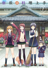 Ryouchou wa Ryouri Jouzu