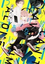 Я не могу избавиться от него