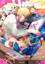 Испорченный старший брат